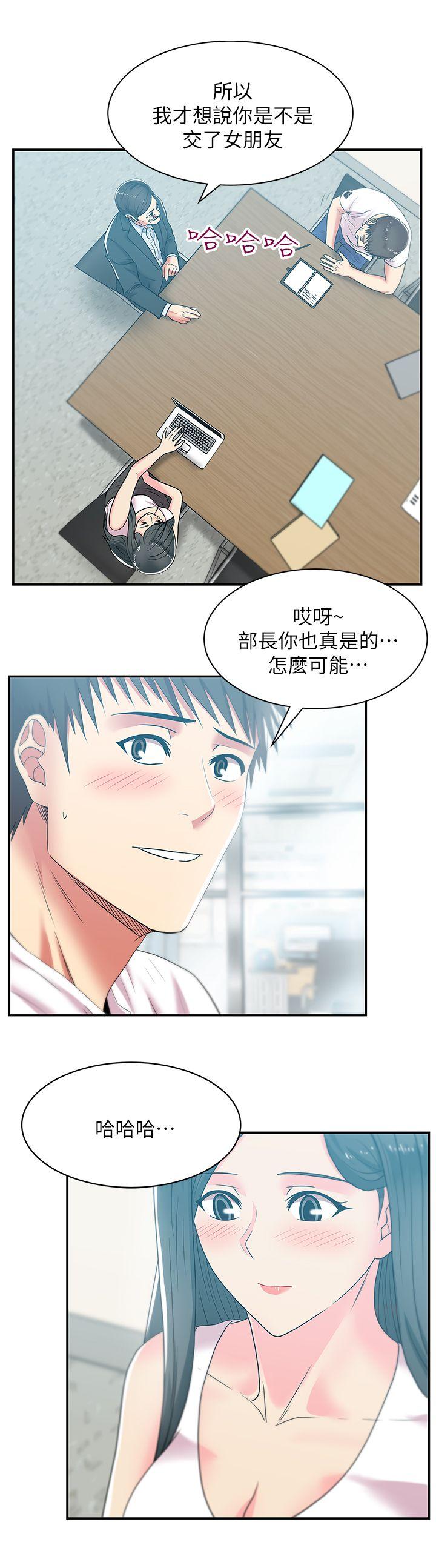 《老婆的闺蜜》漫画最新章节老婆的闺蜜-第30话-露出马脚的地下恋情免费下拉式在线观看章节第【10】张图片