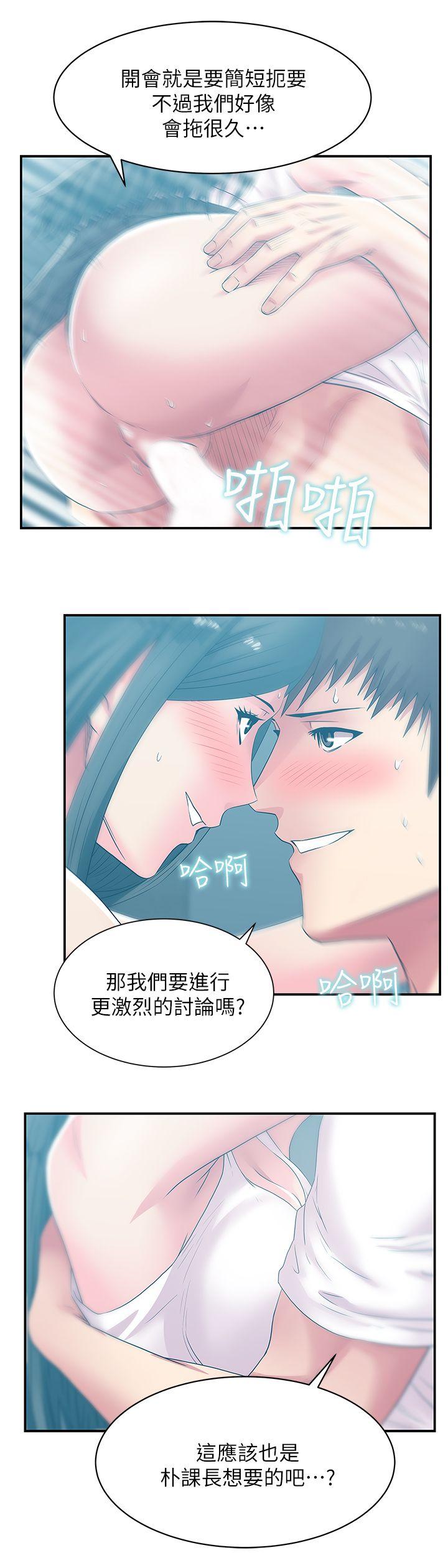 《老婆的闺蜜》漫画最新章节老婆的闺蜜-第30话-露出马脚的地下恋情免费下拉式在线观看章节第【22】张图片