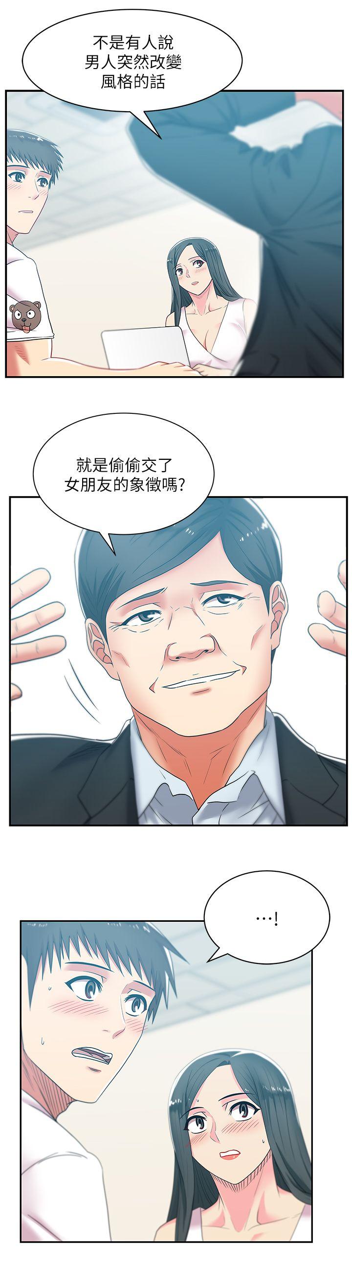 《老婆的闺蜜》漫画最新章节老婆的闺蜜-第30话-露出马脚的地下恋情免费下拉式在线观看章节第【9】张图片