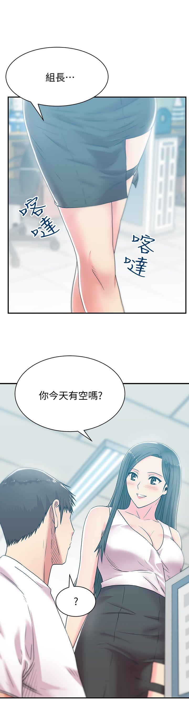 《老婆的闺蜜》漫画最新章节老婆的闺蜜-第30话-露出马脚的地下恋情免费下拉式在线观看章节第【16】张图片