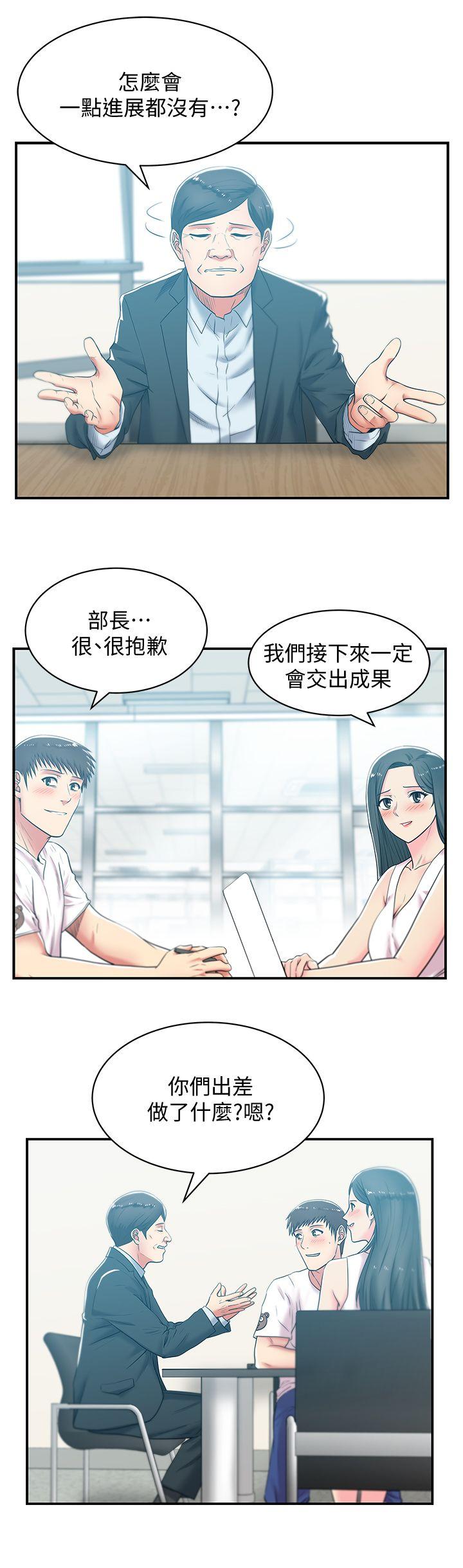 《老婆的闺蜜》漫画最新章节老婆的闺蜜-第30话-露出马脚的地下恋情免费下拉式在线观看章节第【4】张图片