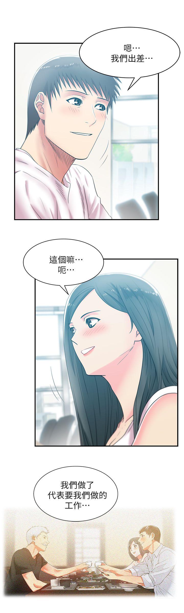 《老婆的闺蜜》漫画最新章节老婆的闺蜜-第30话-露出马脚的地下恋情免费下拉式在线观看章节第【5】张图片