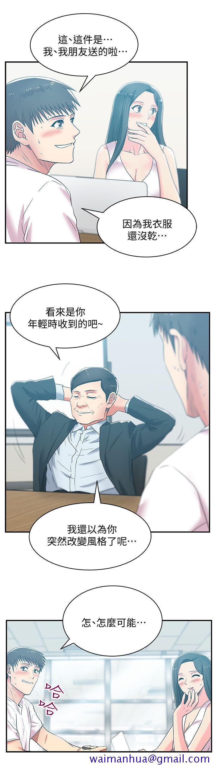 《老婆的闺蜜》漫画最新章节老婆的闺蜜-第30话-露出马脚的地下恋情免费下拉式在线观看章节第【8】张图片