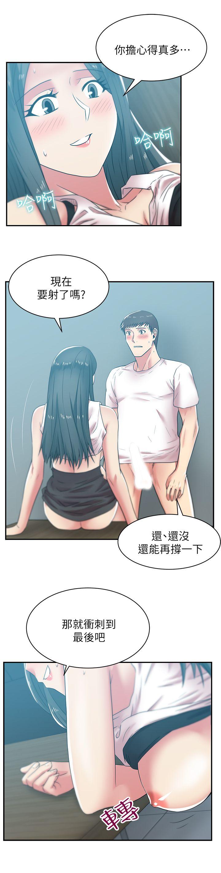 《老婆的闺蜜》漫画最新章节老婆的闺蜜-第31话-出现在公司的老婆免费下拉式在线观看章节第【15】张图片