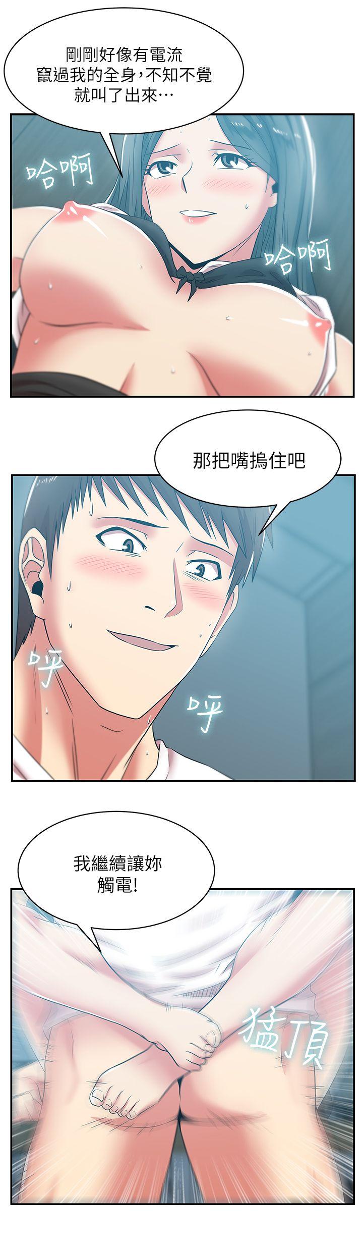 《老婆的闺蜜》漫画最新章节老婆的闺蜜-第31话-出现在公司的老婆免费下拉式在线观看章节第【5】张图片