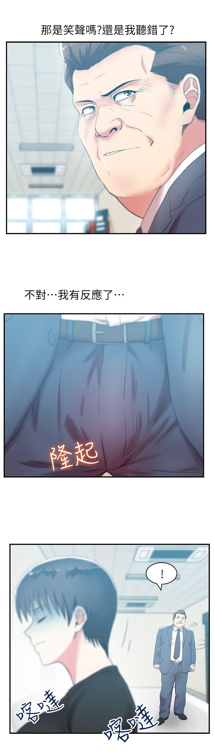 《老婆的闺蜜》漫画最新章节老婆的闺蜜-第31话-出现在公司的老婆免费下拉式在线观看章节第【7】张图片