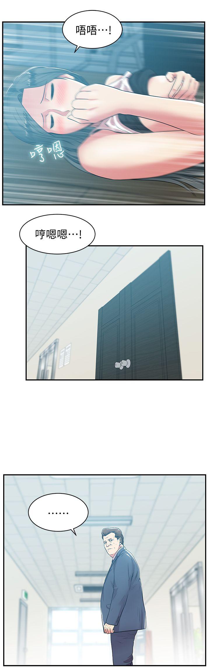 《老婆的闺蜜》漫画最新章节老婆的闺蜜-第31话-出现在公司的老婆免费下拉式在线观看章节第【6】张图片