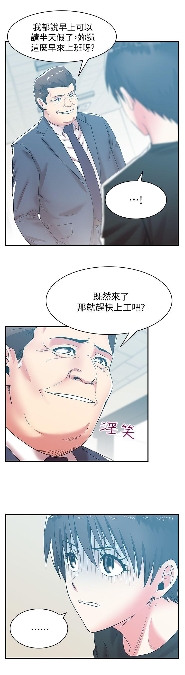 《老婆的闺蜜》漫画最新章节老婆的闺蜜-第31话-出现在公司的老婆免费下拉式在线观看章节第【10】张图片