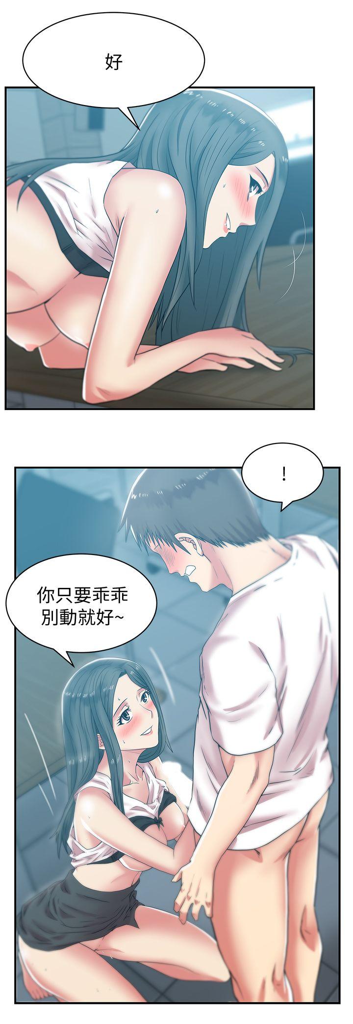 《老婆的闺蜜》漫画最新章节老婆的闺蜜-第31话-出现在公司的老婆免费下拉式在线观看章节第【21】张图片