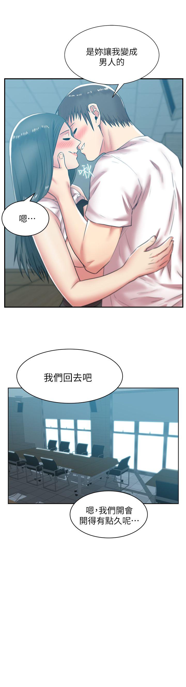 《老婆的闺蜜》漫画最新章节老婆的闺蜜-第31话-出现在公司的老婆免费下拉式在线观看章节第【27】张图片