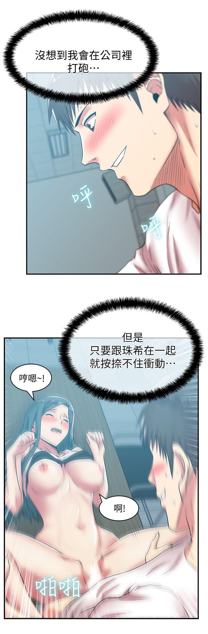 《老婆的闺蜜》漫画最新章节老婆的闺蜜-第31话-出现在公司的老婆免费下拉式在线观看章节第【12】张图片