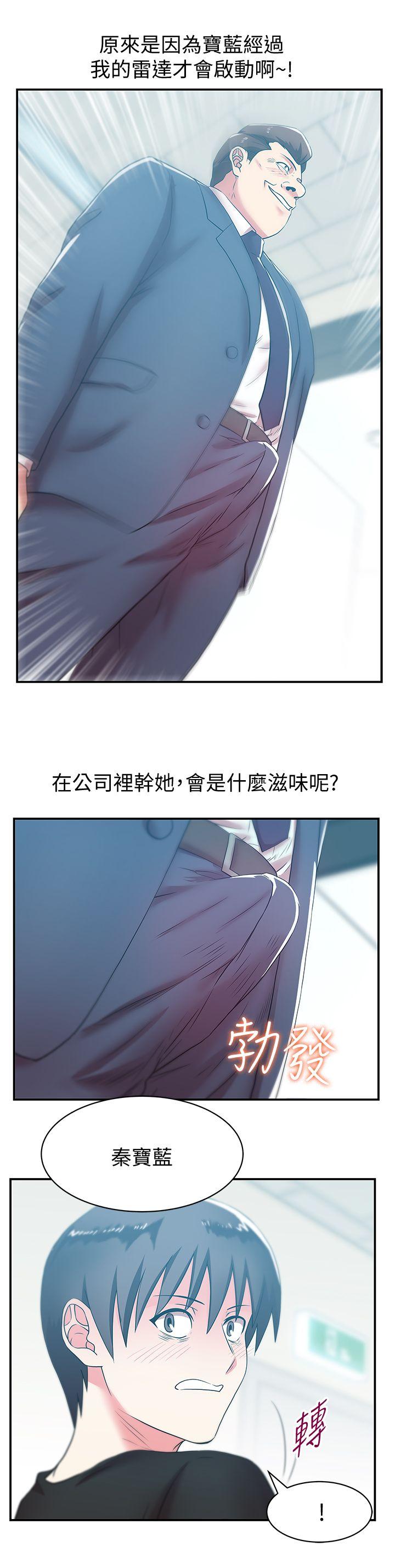 《老婆的闺蜜》漫画最新章节老婆的闺蜜-第31话-出现在公司的老婆免费下拉式在线观看章节第【9】张图片