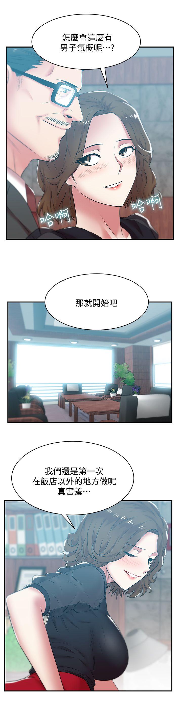 《老婆的闺蜜》漫画最新章节老婆的闺蜜-第32话-智恩来访的目的免费下拉式在线观看章节第【19】张图片