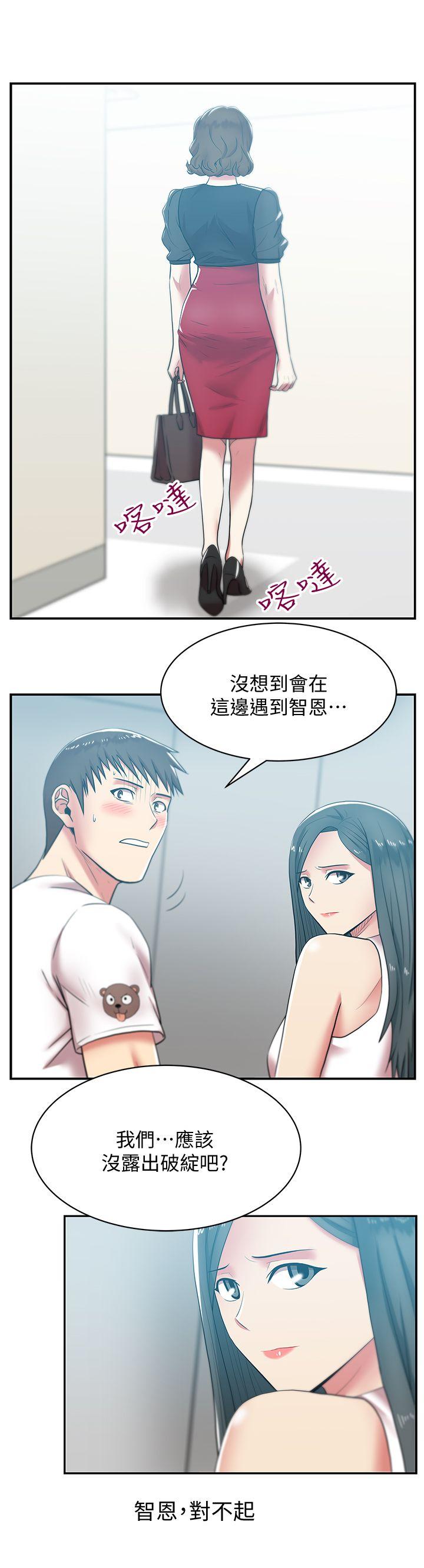 《老婆的闺蜜》漫画最新章节老婆的闺蜜-第32话-智恩来访的目的免费下拉式在线观看章节第【6】张图片