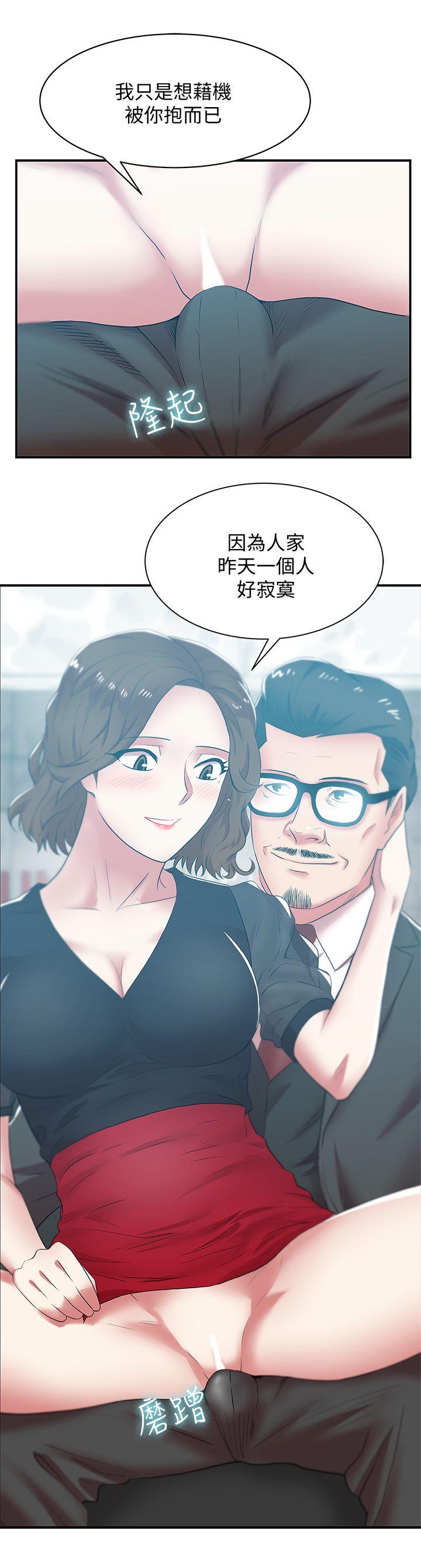 《老婆的闺蜜》漫画最新章节老婆的闺蜜-第32话-智恩来访的目的免费下拉式在线观看章节第【16】张图片