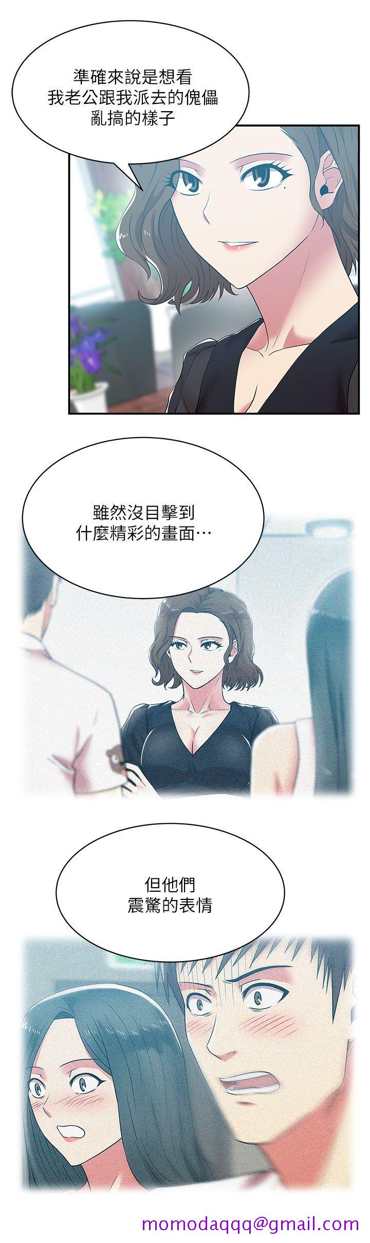 《老婆的闺蜜》漫画最新章节老婆的闺蜜-第32话-智恩来访的目的免费下拉式在线观看章节第【13】张图片