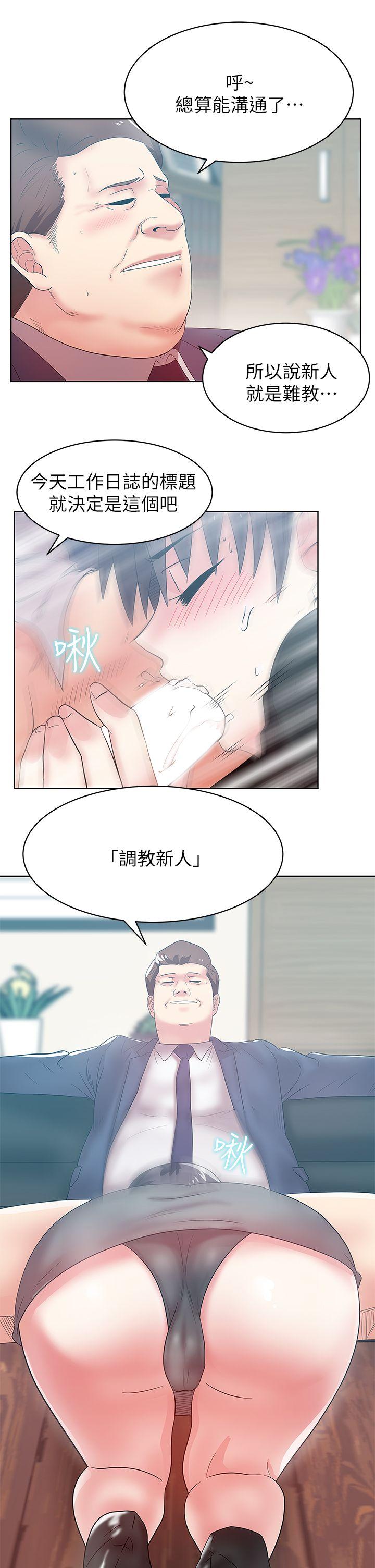 《老婆的闺蜜》漫画最新章节老婆的闺蜜-第33话-用嘴就可以了吧免费下拉式在线观看章节第【31】张图片