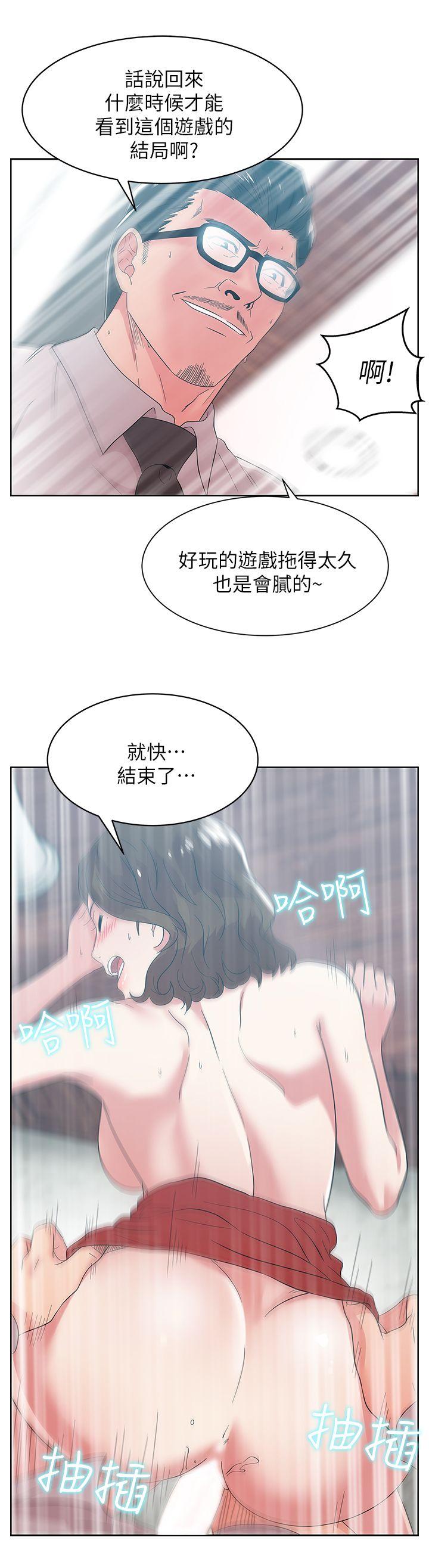 《老婆的闺蜜》漫画最新章节老婆的闺蜜-第33话-用嘴就可以了吧免费下拉式在线观看章节第【9】张图片