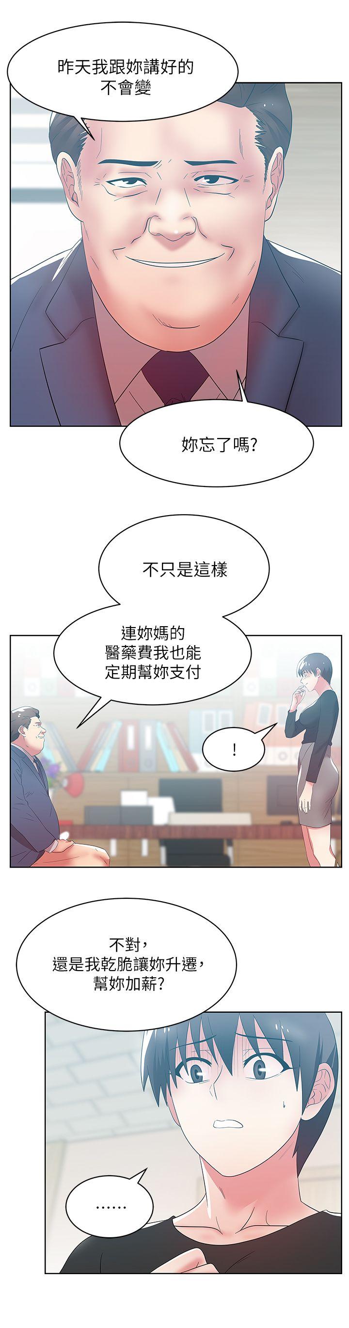 《老婆的闺蜜》漫画最新章节老婆的闺蜜-第33话-用嘴就可以了吧免费下拉式在线观看章节第【24】张图片