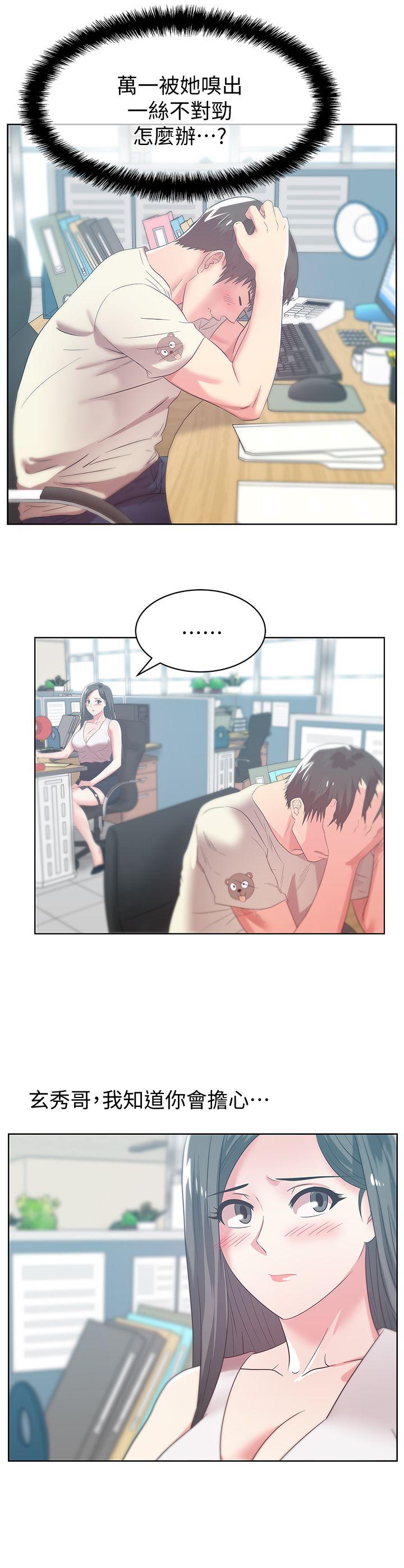 《老婆的闺蜜》漫画最新章节老婆的闺蜜-第33话-用嘴就可以了吧免费下拉式在线观看章节第【4】张图片