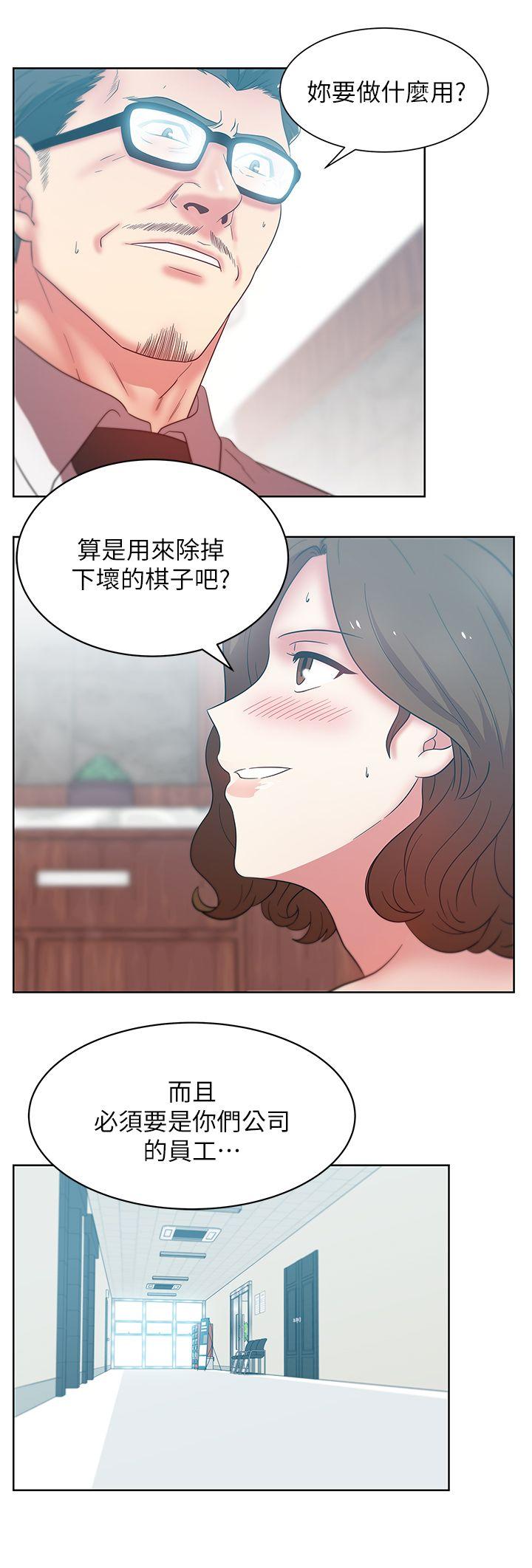 《老婆的闺蜜》漫画最新章节老婆的闺蜜-第33话-用嘴就可以了吧免费下拉式在线观看章节第【19】张图片