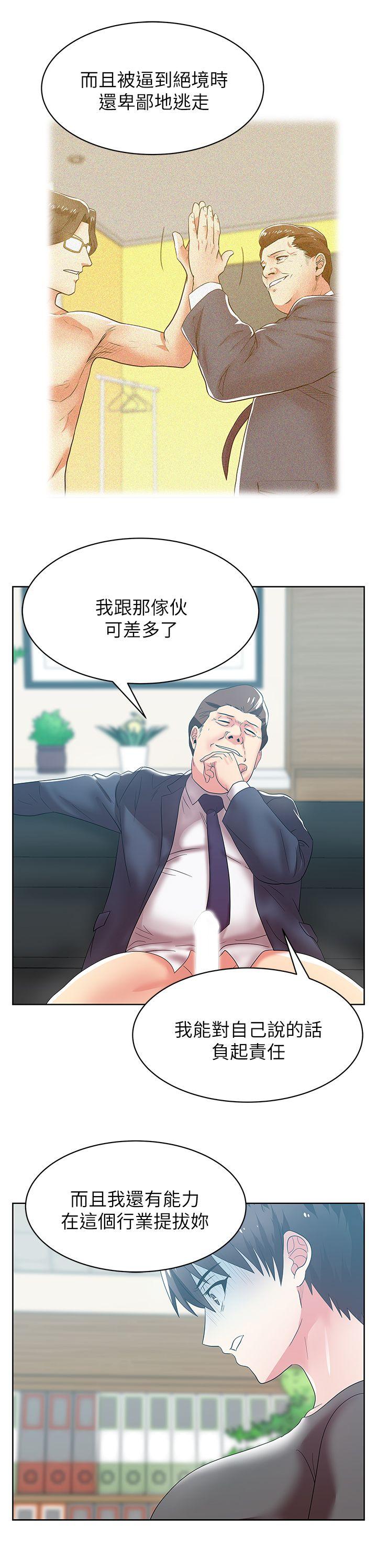 《老婆的闺蜜》漫画最新章节老婆的闺蜜-第33话-用嘴就可以了吧免费下拉式在线观看章节第【27】张图片