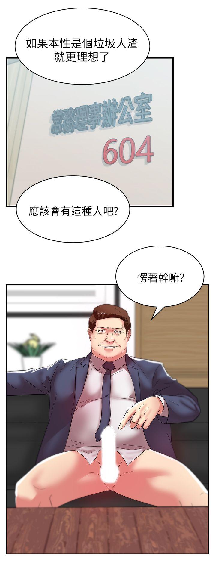 《老婆的闺蜜》漫画最新章节老婆的闺蜜-第33话-用嘴就可以了吧免费下拉式在线观看章节第【20】张图片