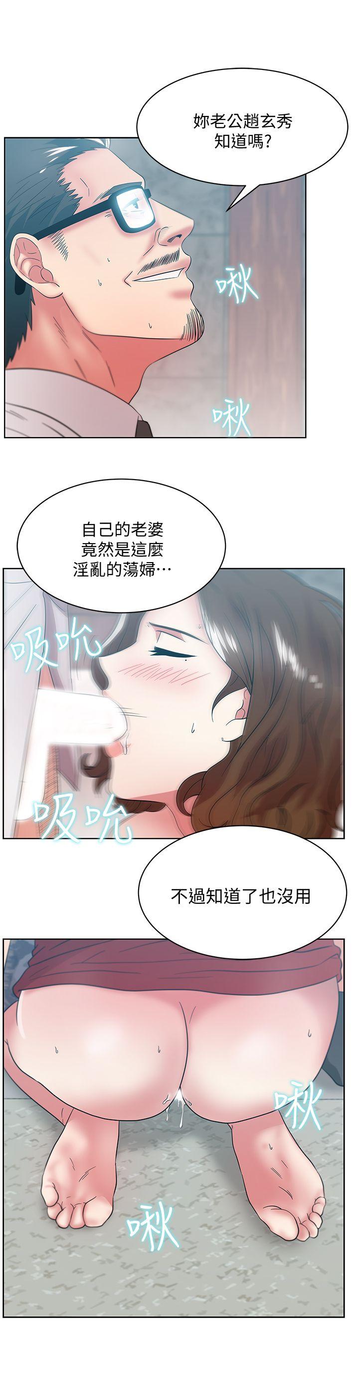 《老婆的闺蜜》漫画最新章节老婆的闺蜜-第33话-用嘴就可以了吧免费下拉式在线观看章节第【14】张图片