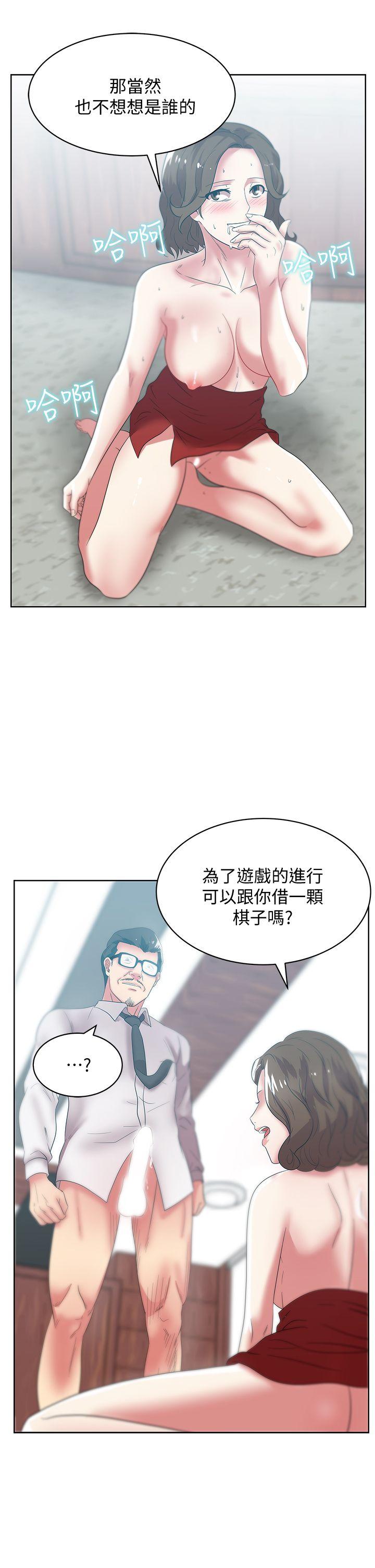 《老婆的闺蜜》漫画最新章节老婆的闺蜜-第33话-用嘴就可以了吧免费下拉式在线观看章节第【17】张图片