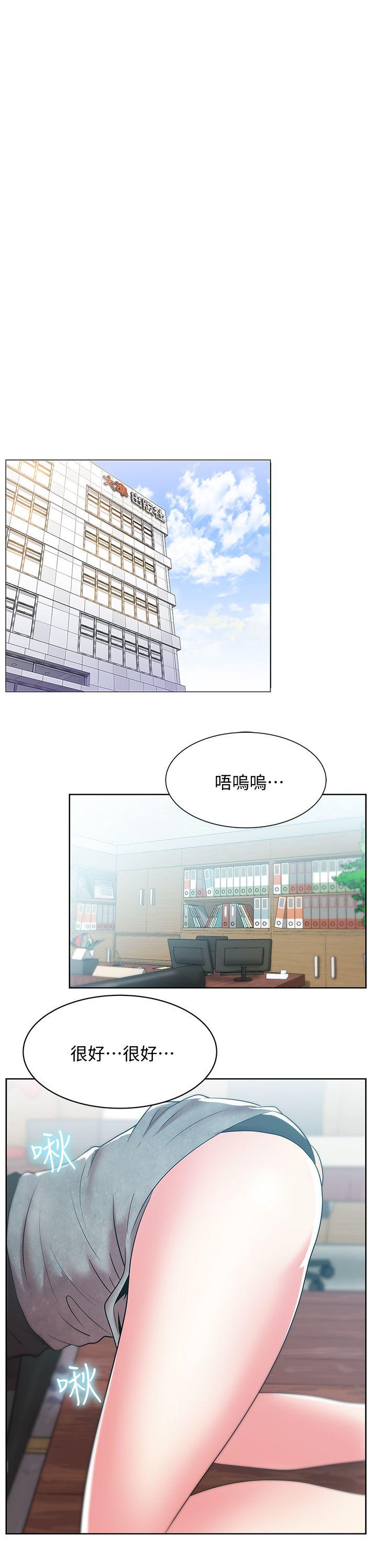 《老婆的闺蜜》漫画最新章节老婆的闺蜜-第34话-比外遇更不光彩的事免费下拉式在线观看章节第【5】张图片