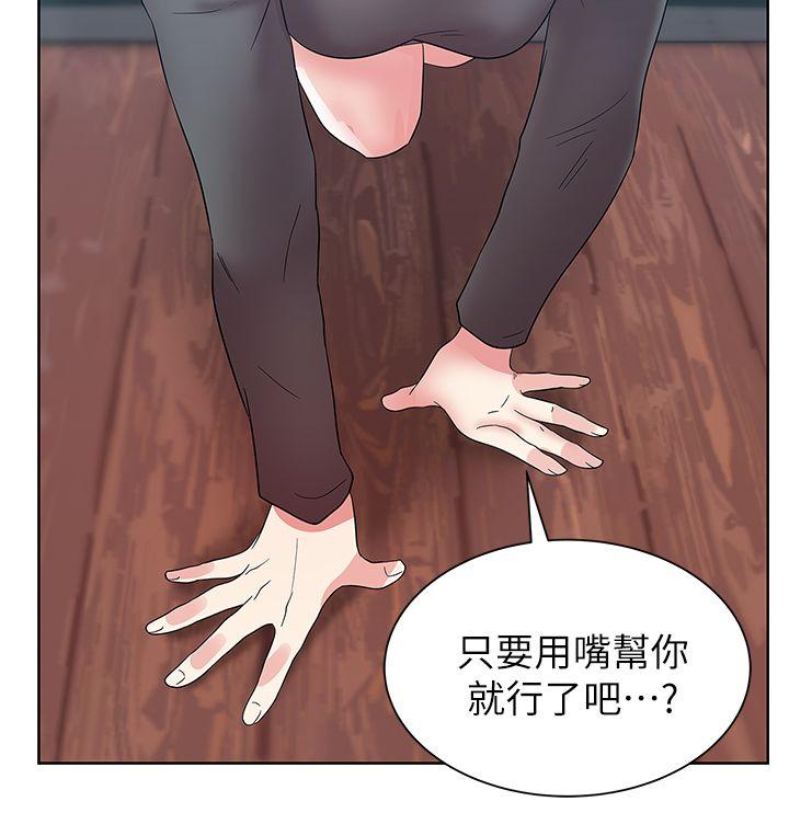 《老婆的闺蜜》漫画最新章节老婆的闺蜜-第34话-比外遇更不光彩的事免费下拉式在线观看章节第【1】张图片