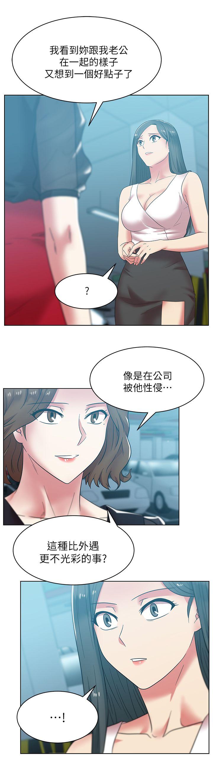 《老婆的闺蜜》漫画最新章节老婆的闺蜜-第34话-比外遇更不光彩的事免费下拉式在线观看章节第【35】张图片