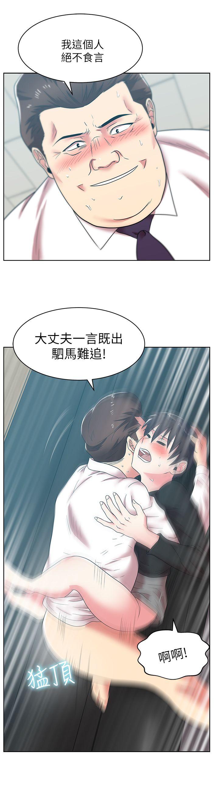 《老婆的闺蜜》漫画最新章节老婆的闺蜜-第34话-比外遇更不光彩的事免费下拉式在线观看章节第【21】张图片