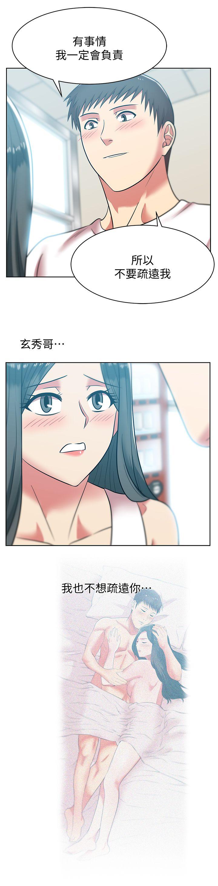 《老婆的闺蜜》漫画最新章节老婆的闺蜜-第35话-智恩给的最后一次机会免费下拉式在线观看章节第【26】张图片