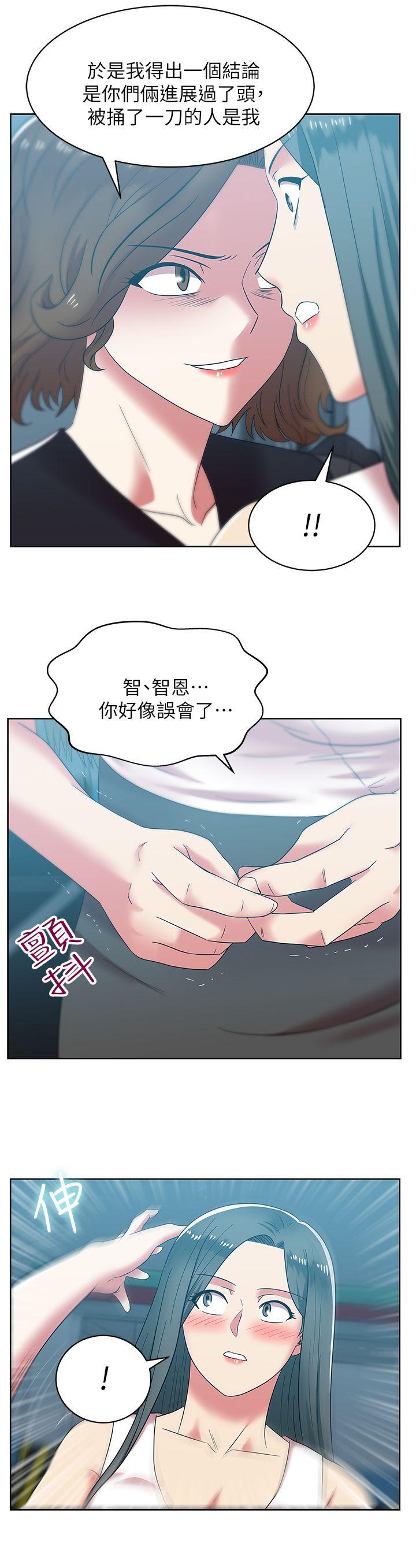 《老婆的闺蜜》漫画最新章节老婆的闺蜜-第35话-智恩给的最后一次机会免费下拉式在线观看章节第【14】张图片