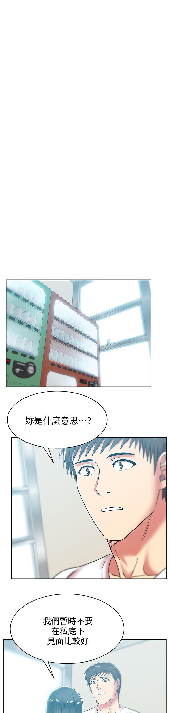 《老婆的闺蜜》漫画最新章节老婆的闺蜜-第35话-智恩给的最后一次机会免费下拉式在线观看章节第【21】张图片