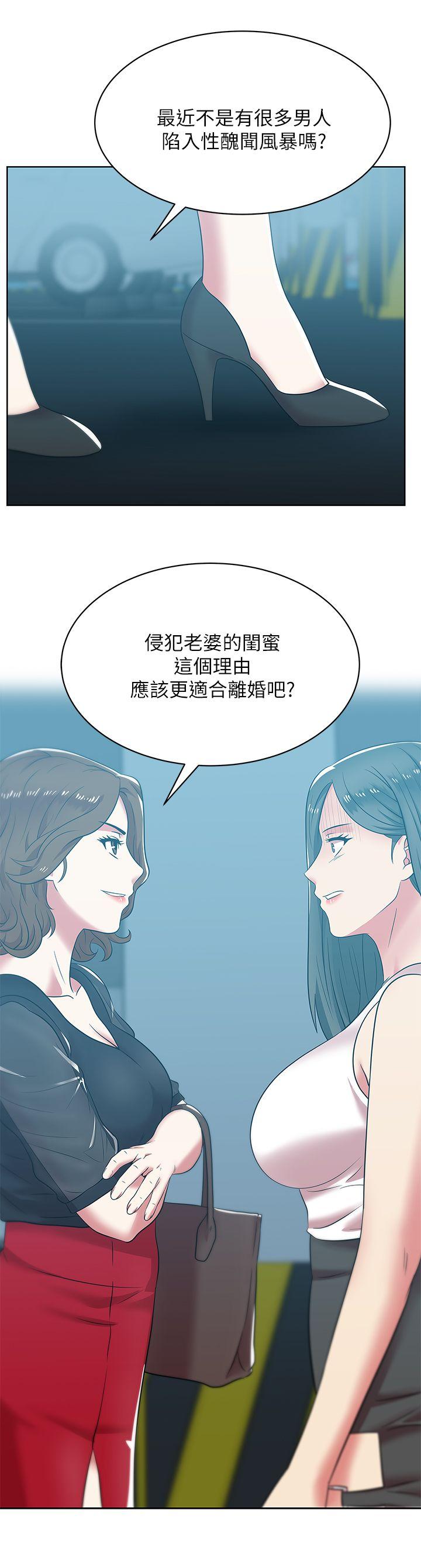 《老婆的闺蜜》漫画最新章节老婆的闺蜜-第35话-智恩给的最后一次机会免费下拉式在线观看章节第【8】张图片