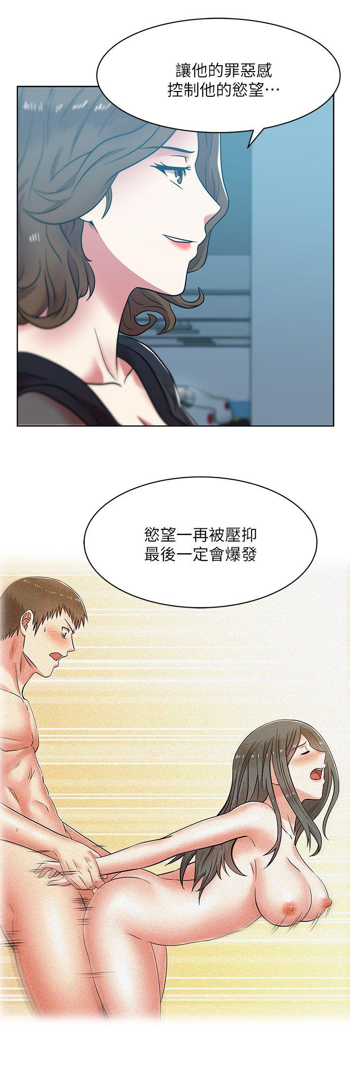 《老婆的闺蜜》漫画最新章节老婆的闺蜜-第35话-智恩给的最后一次机会免费下拉式在线观看章节第【12】张图片