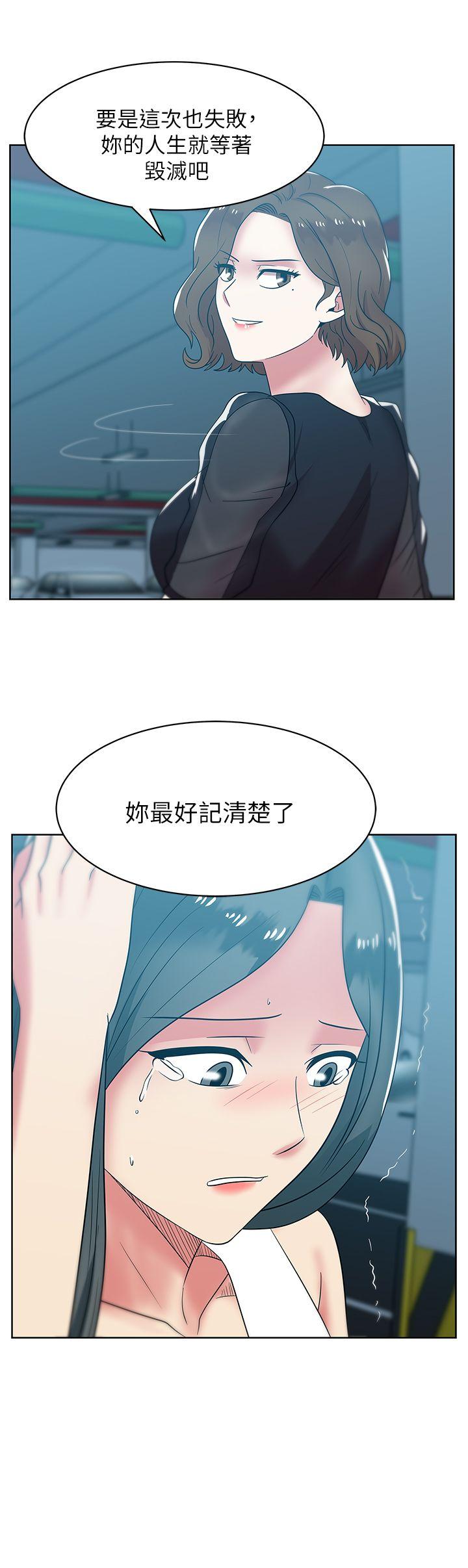 《老婆的闺蜜》漫画最新章节老婆的闺蜜-第35话-智恩给的最后一次机会免费下拉式在线观看章节第【20】张图片