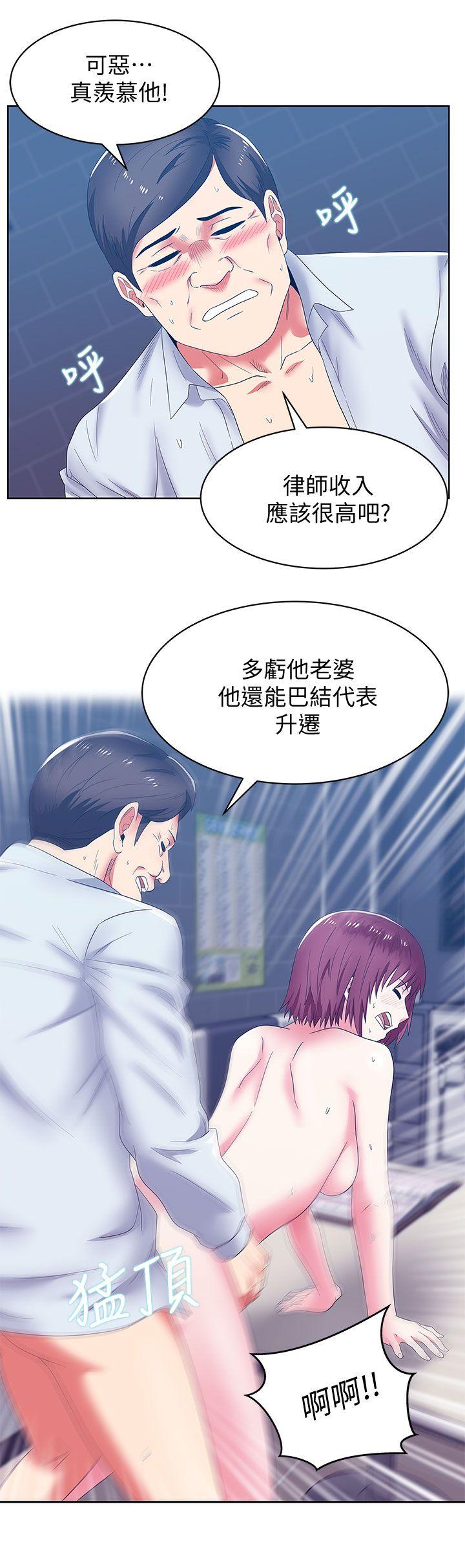 《老婆的闺蜜》漫画最新章节老婆的闺蜜-第36话-今天要不要跟我上床免费下拉式在线观看章节第【6】张图片