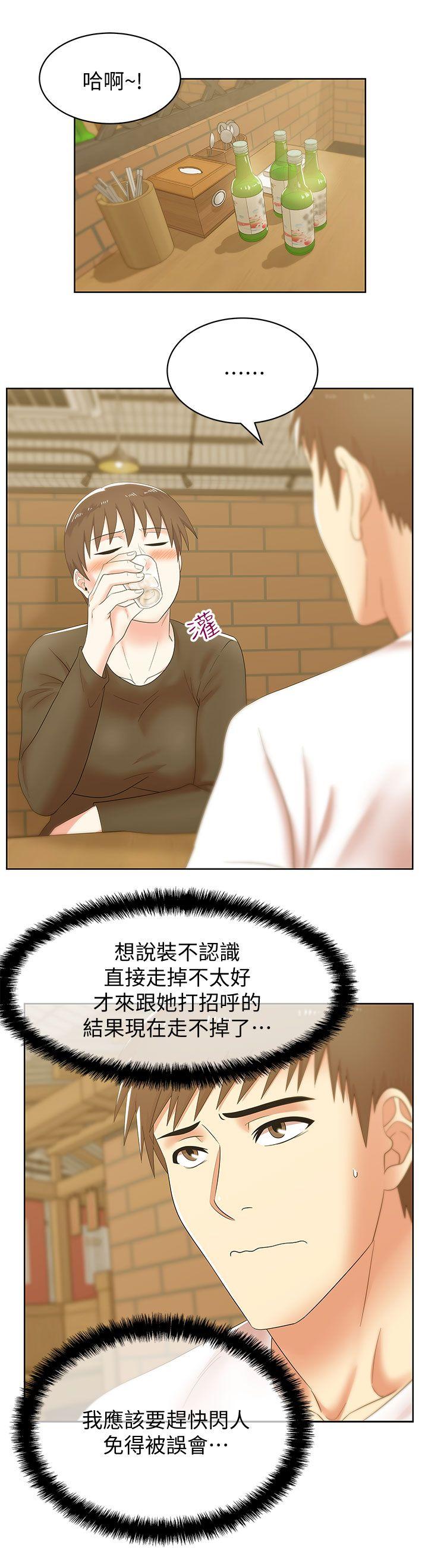 《老婆的闺蜜》漫画最新章节老婆的闺蜜-第36话-今天要不要跟我上床免费下拉式在线观看章节第【12】张图片