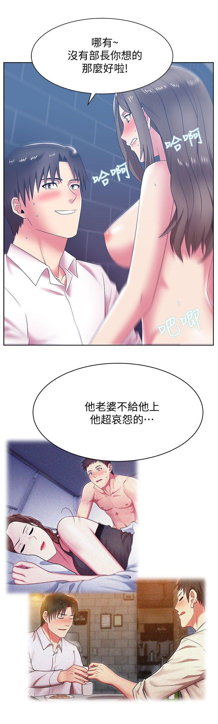 《老婆的闺蜜》漫画最新章节老婆的闺蜜-第36话-今天要不要跟我上床免费下拉式在线观看章节第【7】张图片