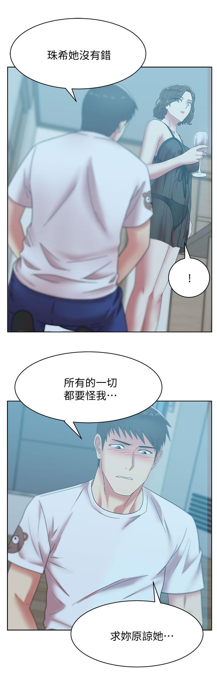 《老婆的闺蜜》漫画最新章节老婆的闺蜜-第37话-我不再爱你了免费下拉式在线观看章节第【15】张图片