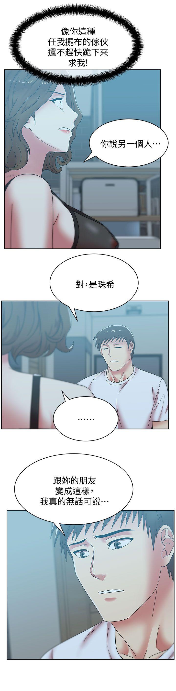 《老婆的闺蜜》漫画最新章节老婆的闺蜜-第37话-我不再爱你了免费下拉式在线观看章节第【11】张图片