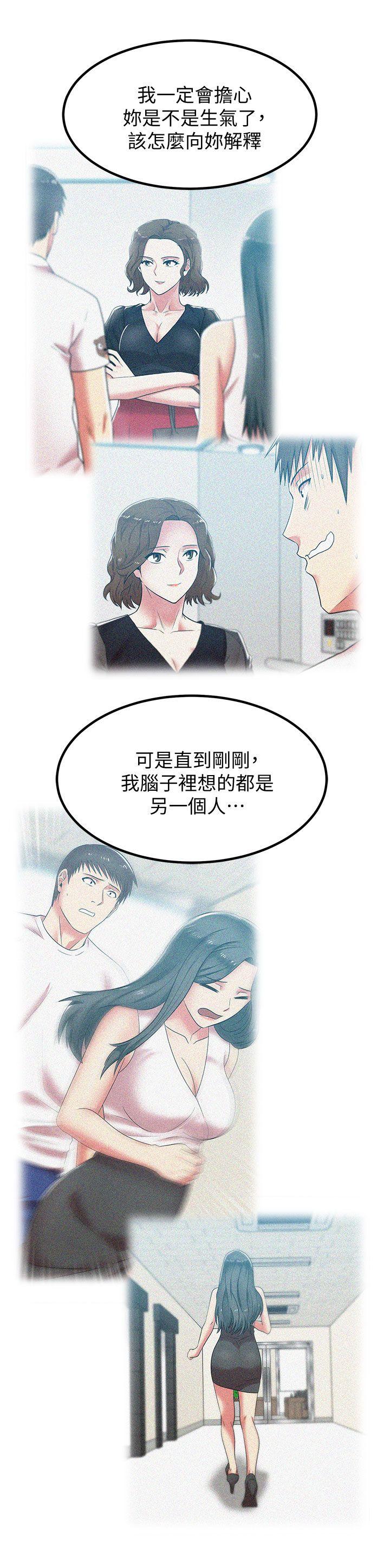 《老婆的闺蜜》漫画最新章节老婆的闺蜜-第37话-我不再爱你了免费下拉式在线观看章节第【7】张图片