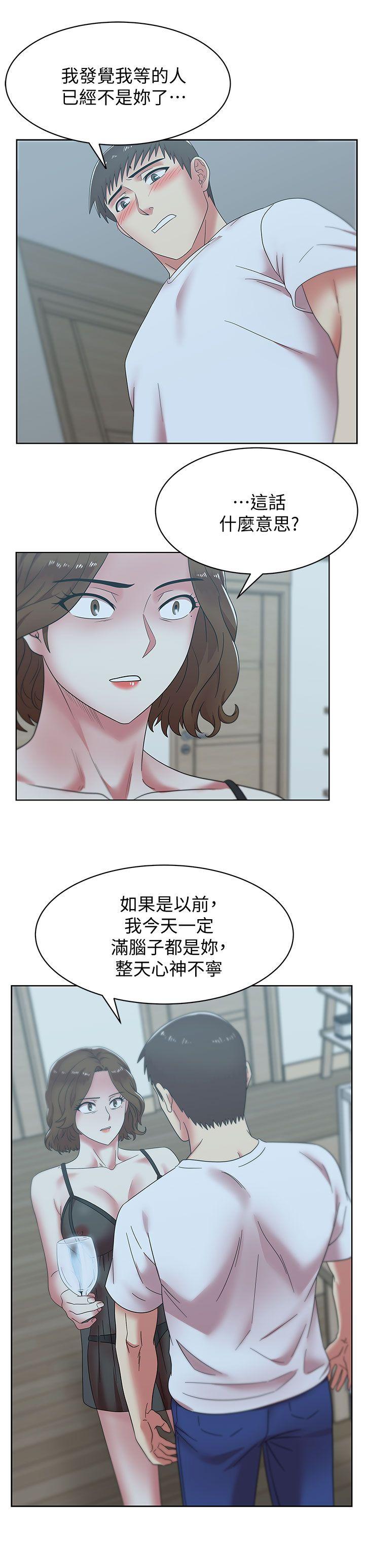 《老婆的闺蜜》漫画最新章节老婆的闺蜜-第37话-我不再爱你了免费下拉式在线观看章节第【6】张图片