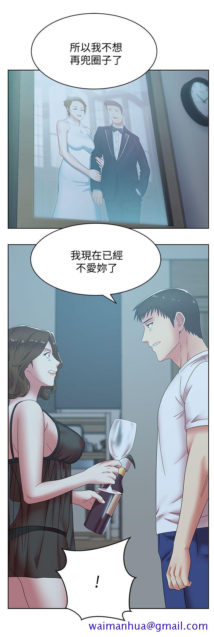 《老婆的闺蜜》漫画最新章节老婆的闺蜜-第37话-我不再爱你了免费下拉式在线观看章节第【8】张图片