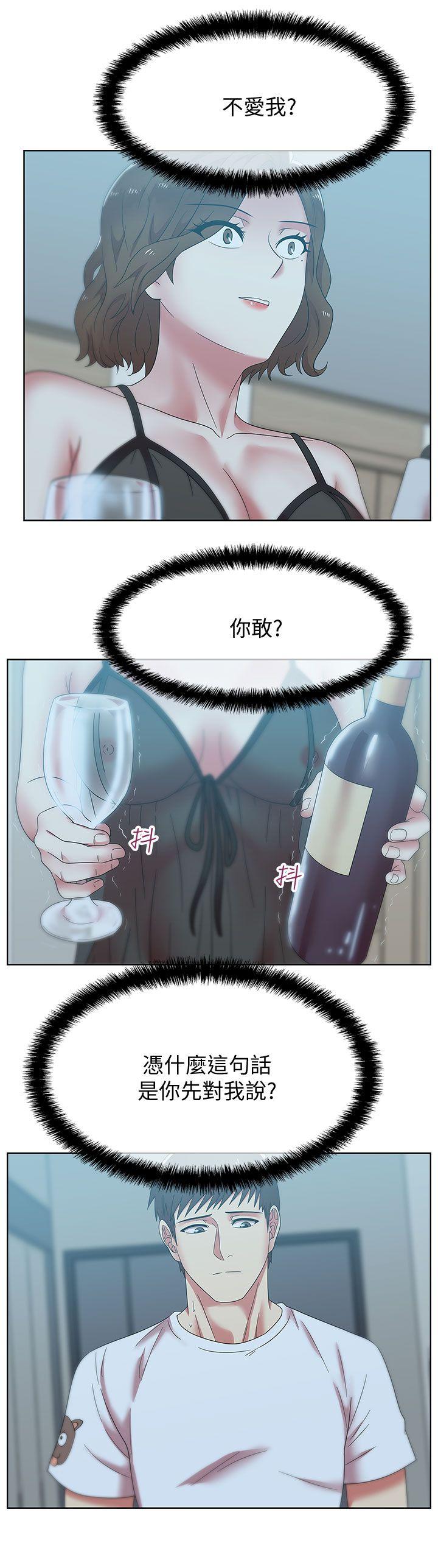 《老婆的闺蜜》漫画最新章节老婆的闺蜜-第37话-我不再爱你了免费下拉式在线观看章节第【9】张图片