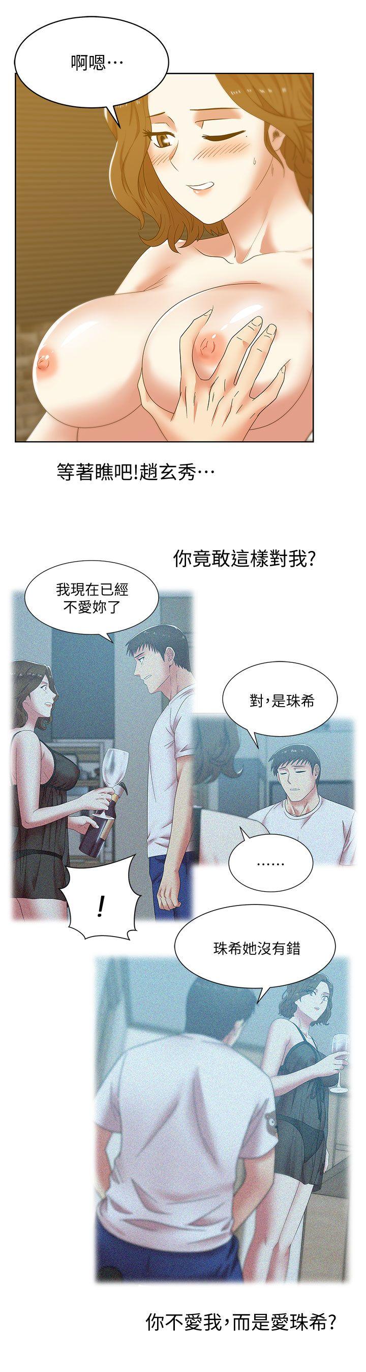 《老婆的闺蜜》漫画最新章节老婆的闺蜜-第39话-边常务的调教方式免费下拉式在线观看章节第【1】张图片