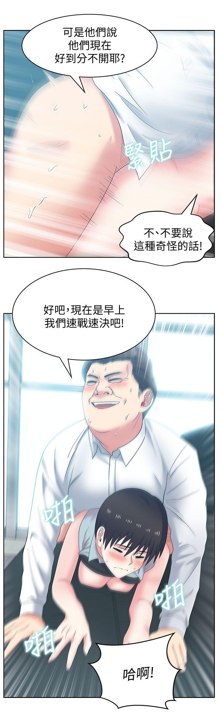 《老婆的闺蜜》漫画最新章节老婆的闺蜜-第39话-边常务的调教方式免费下拉式在线观看章节第【25】张图片